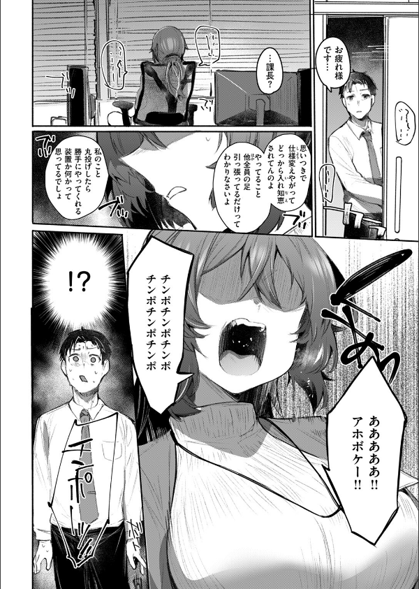 COMIC失楽天 2025年11月号_34枚目の画像